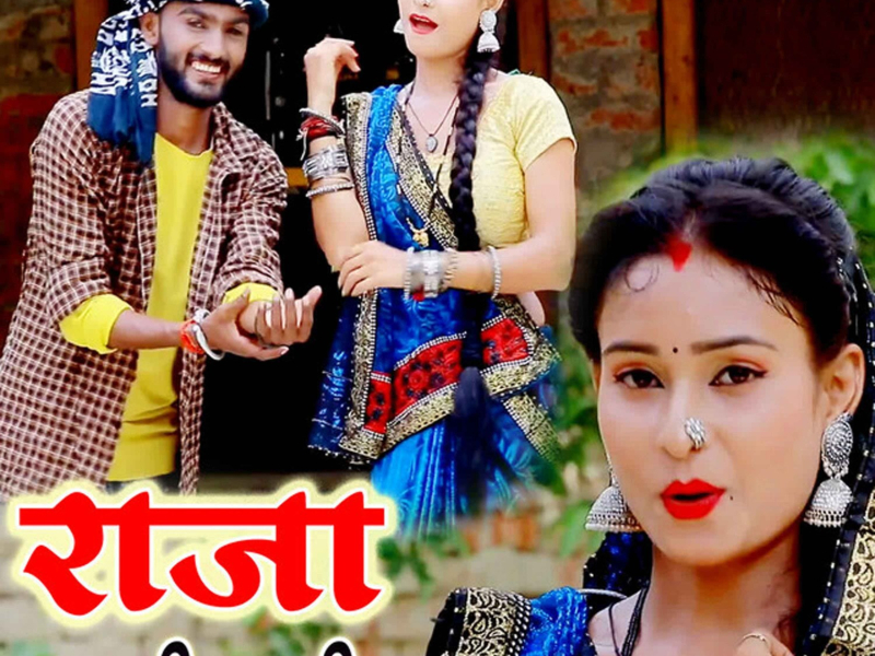 Raja Kali Sadi (Single)