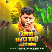 Chilam Dharau Tani Mare De Ganja (Single)