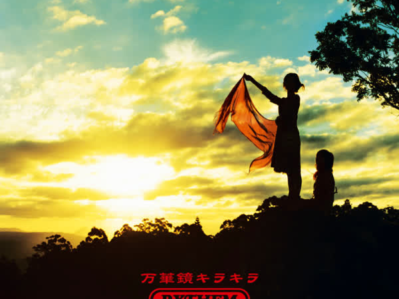 Mangekyou Kira Kira (EP)