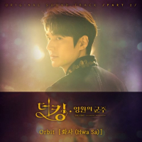 The King: Eternal Monarch OST Part.2 (Single)