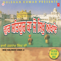 Gur Satgur Kaa Jo Sikh Akhaae Vol-5