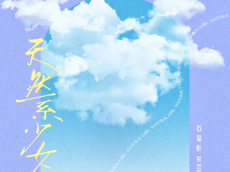 Natural maiden (Single)