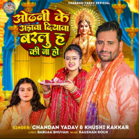 Odhani Ke Aarawa Diyawa Barlu Ha Ki Na Ho (Single)