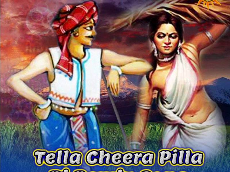 Tella Cheera Pilla (Dj Remix) (Single)