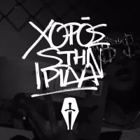 Xoros Stin Irida (Single)