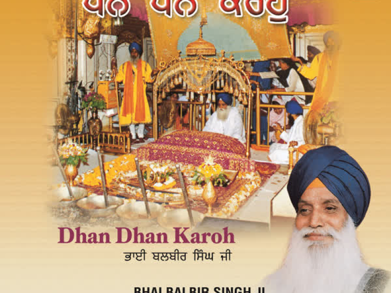 Dhan Dhan Karoh (Part-2)