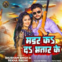 Madar ka Da Bhatar Ke (Single)