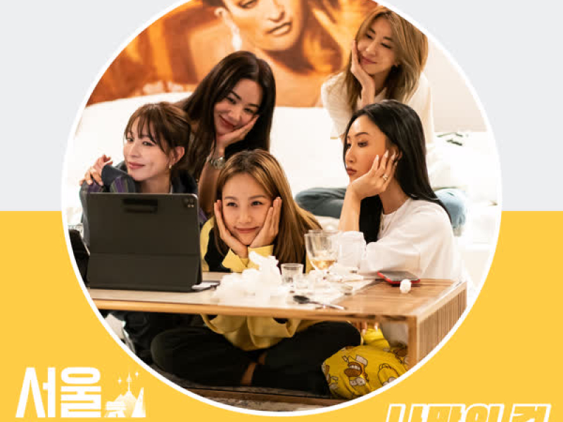 Seoul Check-in OST Part 4 (Single)