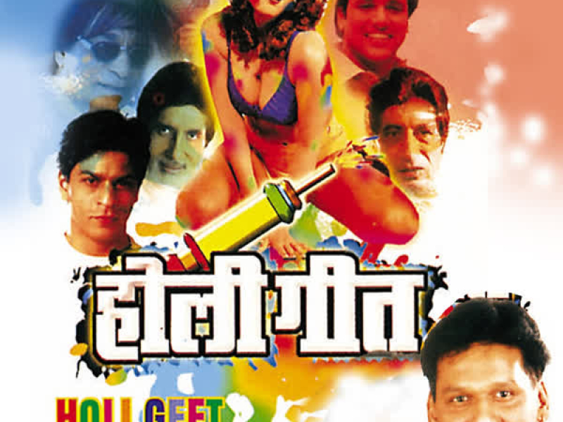 Holi Geet