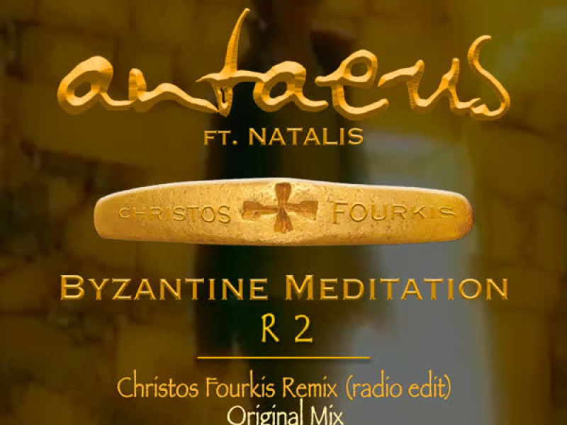 Byzantine Meditation (R 2) (EP)