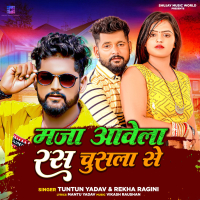 Maja Awela Ras Chusla Se (Single)