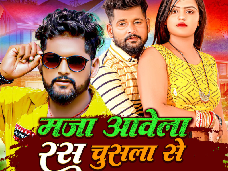 Maja Awela Ras Chusla Se (Single)