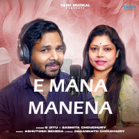 E Mana Manena (with S Jitu) (Single)