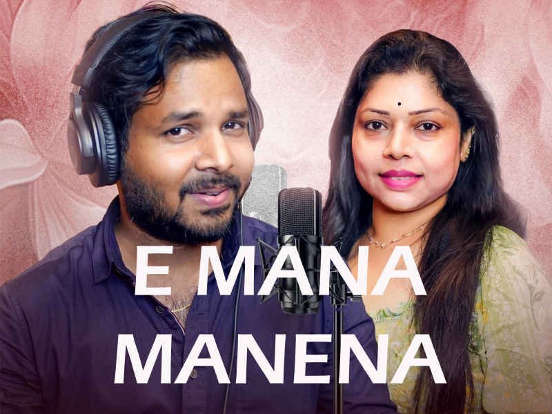 E Mana Manena (with S Jitu) (Single)