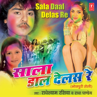 Sala Daal Delas Re