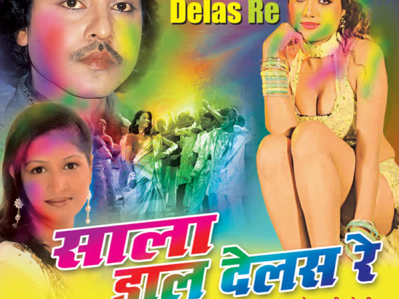 Sala Daal Delas Re