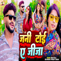Jani Toi Ae Jija (Single)