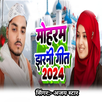 Muharram Jharni Geet 2024 (Single)