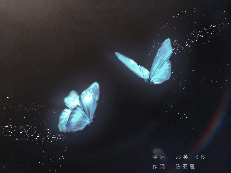 如果不能说爱你 (Single)