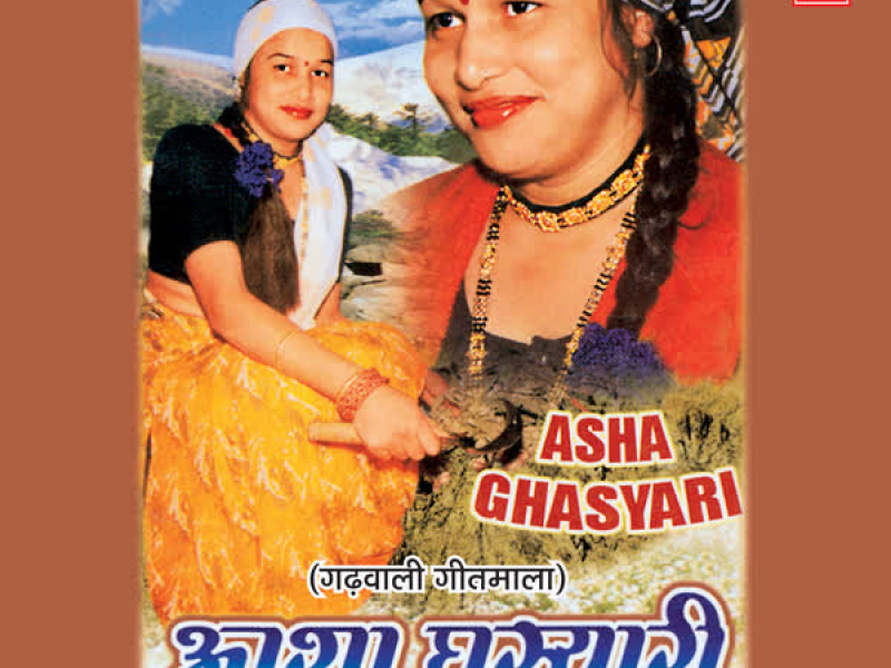 Asha Ghasyari Vol-2