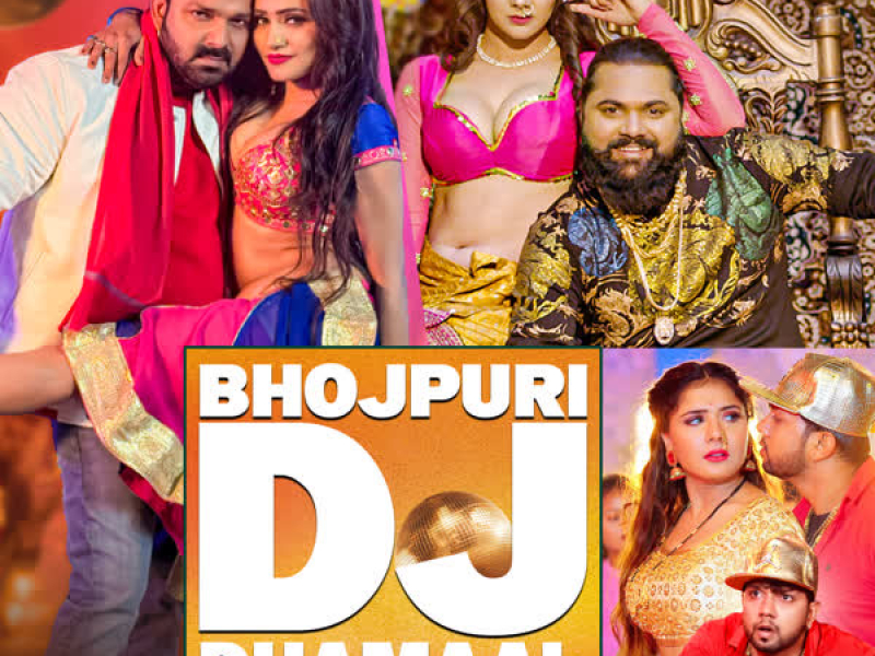 Bhojpuri Dj Dhamaal (EP)