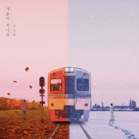 After the Fall (Single)