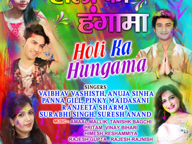 Holi Ka Hungama