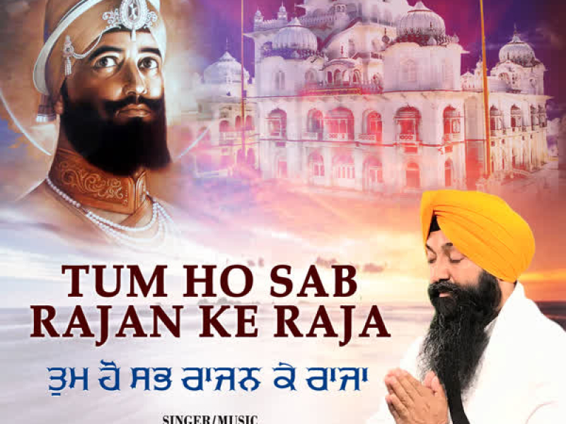 Tum Ho Sab Rajan Ke Raja (Single)