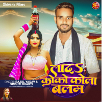 Lada Coca Cola Balam (Single)