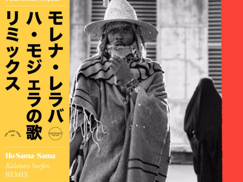 Ho Sama-Sama (Kalahari Surfers Remix) (Single)