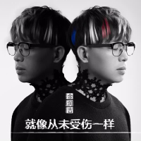 就像从未受伤一样 (Single)