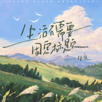 Untitled Life (Single)