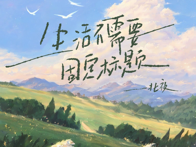 Untitled Life (Single)