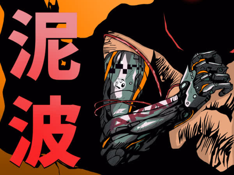 Play The Game (Single)