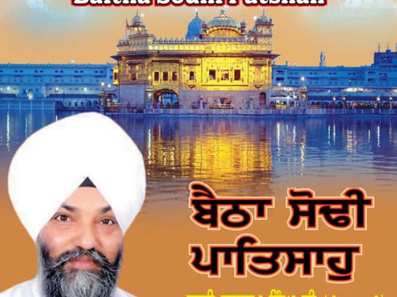 Baitha Sodhi Patshah Vol-8