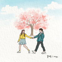 봄처럼 (Prod. 훈지) (Single)