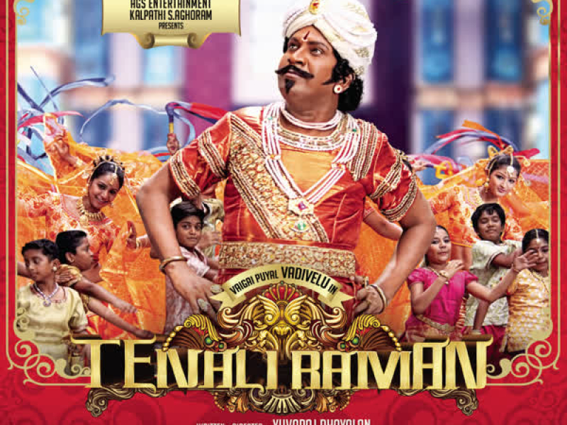 Tenali Raman (Original Motion Picture Soundtrack)