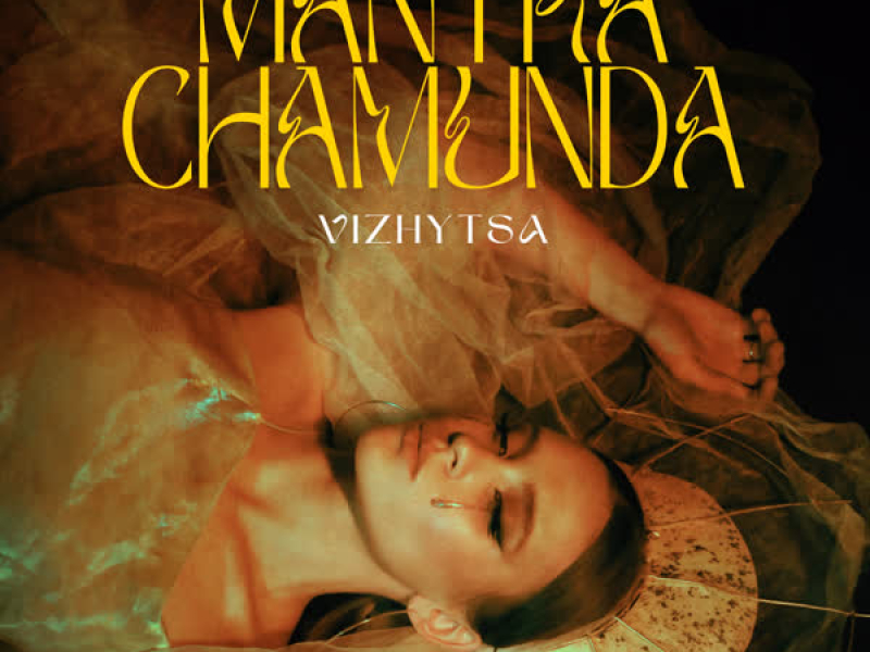 MANTRA CHAMUNDA (EP)