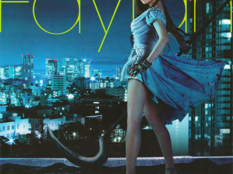 Dead END / 蒼穹の光 (EP)