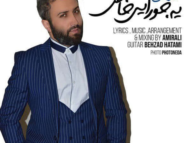 Yejoorai Khas (Single)