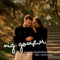 Під дощем (Single)