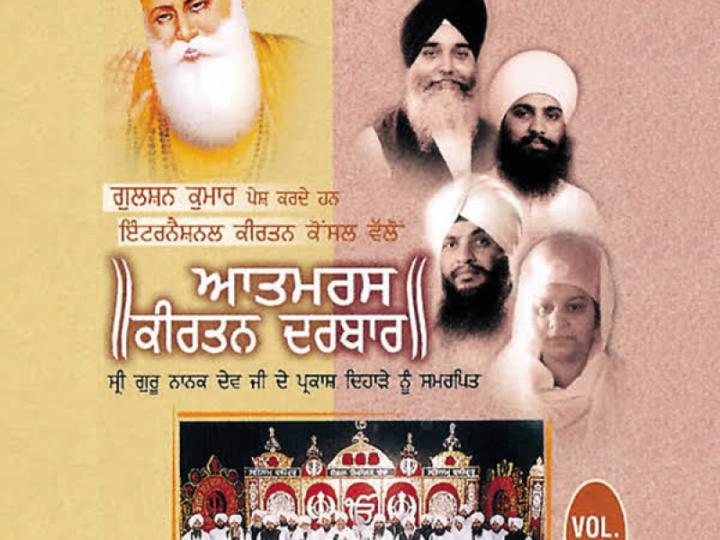 Atamras Kirtan Darbaar Vol-1