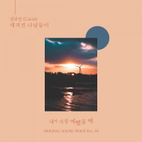 When i was the most beautiful (Original Television Soundtrack) Pt. 4 (Single)