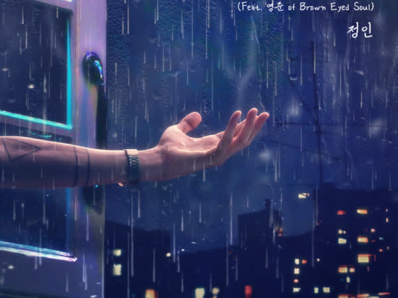 Raniny Season (Feat. YOUNG JUN of Brown Eyed Soul) (Single)