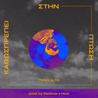 Stin Ptwsi Kathosprepei (Single)