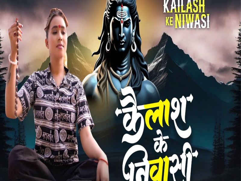 Kailash Ke Niwasi (Single)
