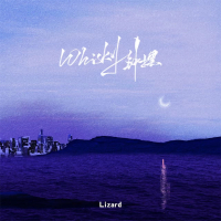 Whisky钟摆 (Single)