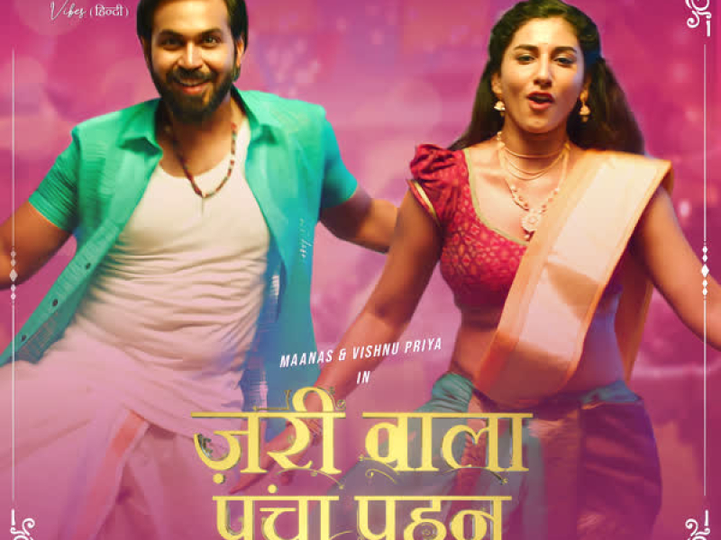 Zari Wala Pancha Pahan (Single)