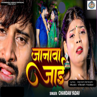Janawa Jai (Single)