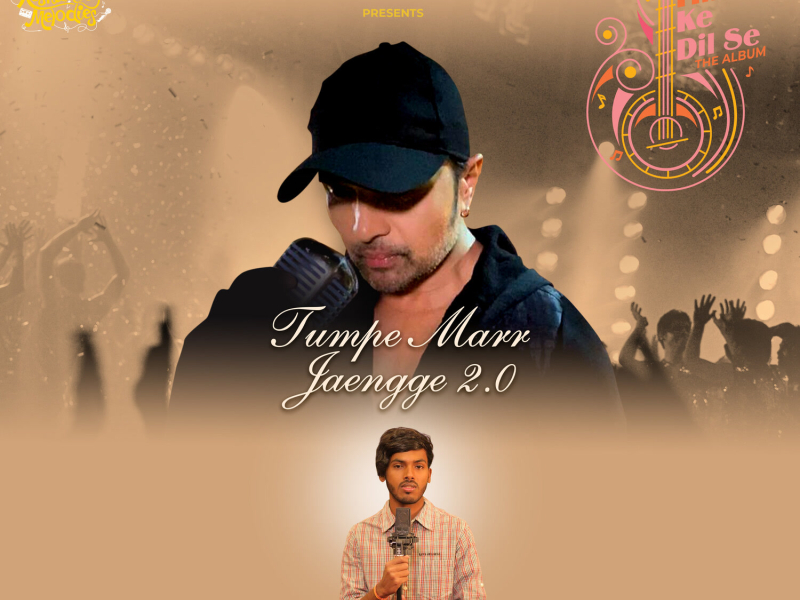 Tumpe Marr Jaengge 2.0 (Single)